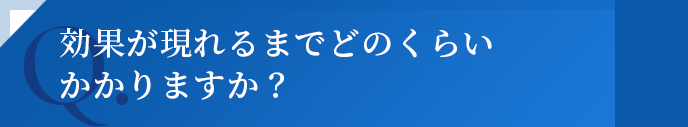 よくあるご質問03