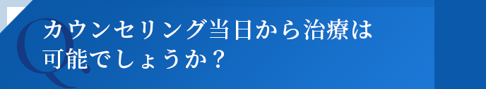 よくあるご質問05