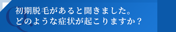 よくあるご質問07