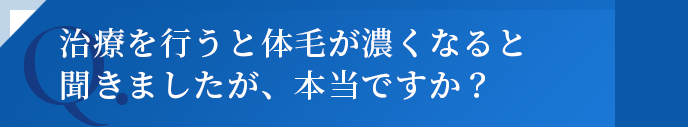 よくあるご質問08