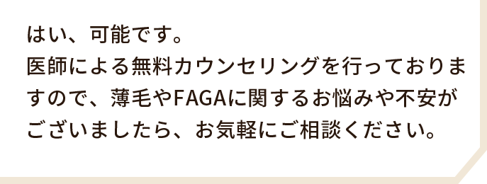 よくあるご質問01の回答