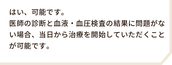 よくあるご質問05の回答