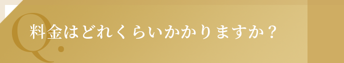 よくあるご質問04