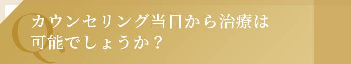 よくあるご質問05